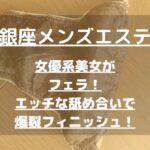 怪獣ブログのアイキャッチ